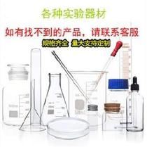 Instrument Laboratory utensils set glassware glass alcohol lamp measuring cup can be heated with high chemical transparency
