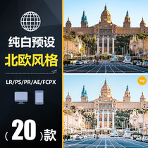 BSH013LR preset ins Nordic wind white static brigade pat app mobile phone FCPX filter lens PS PR toning LUT