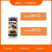 (Recharge to enjoy a discount)Calf Latu food VIP exclusive shopping gold-the whole store is universal