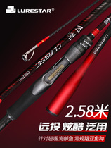 Pint Fishing Pleasure 2 58 m Luther Rod Suit Far Throw Rod BASS FISHING ROD MH STRAIGHT SHANK GUN HANDLE