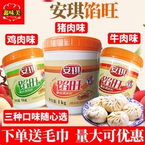 1000g pork beef chicken steamed buns dumplings wonton fillings mixed fillings