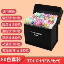 TOUCH new7 generation marker oily optional single 80-color set watercolor pen hand-painted design animation special brush color pen sign-in note number pen childrens watercolor pen
