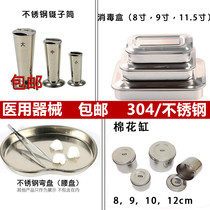 Stainless steel sterilization container square plate qi xie pan tray jia hou mian flower pot jiu jing gang nie zi tong wan pan yao pan