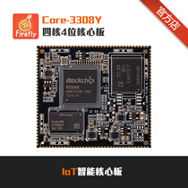 firefly Core-RK3308Y Stamp hole core board