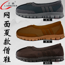 Dust monk shoes Mens summer mesh monk shoes Arhat shoes breathable monk shoes Spring and autumn sports shoes sole single shoes lay shoes