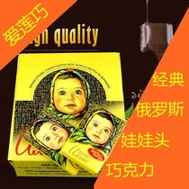 Russian imported baby head chocolate big head doll dessert original milk dark chocolate special snacks