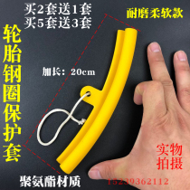 Disassemble Tire Picker Accessories Extended Sheath Tire Ring Ring Ring Car Bird Head Pad Wheel Hub Cover Tool