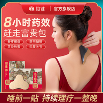 Centennial Wormwood cervical patch lumbar spine ginger moxibustion patch shoulder neck knee neck flat neck rich bag