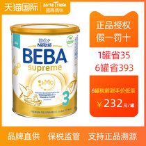 The brand is straight for the German Nestlé BEBA Addis Ababa to the new version of the five HMO ultra-high-end infant milk powder 3 segments
