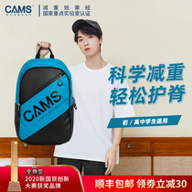 CAMS suspension weight loss school bag junior high school student backpack male and female student backpack to reduce the burden of ridge protection lightweight large-capacity bag