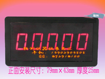 VC5145 digital meter digital display table head four-digit semi-digital table top five-digit display table head four-digit semi-digital display