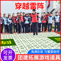 Through the minefield minefield the mine array map team project game quality development training Training Training sports games equipment props