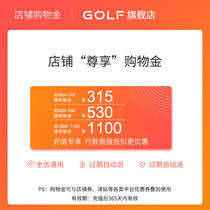 ( Inflection enjoy discount )GOLF Golf member exclusive shopping gold recharge 1000 to 100