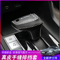 2021 seventh generation new Elantra gear set Modern leather interior modification special gear pole position gear set