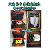 Imported electronic level box Leica level DNA03 box Electronic level domestic special box