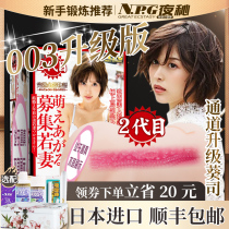 Japan imports NPG name instrumental proof 003YS second-generation sunflower Spice Toy Men with masturbation theorist adult supplies