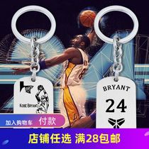 Cosby Curry James Thompson Durant Irving Basketball Endorsement Bag Titanium Steel Key Button Male Student Metal