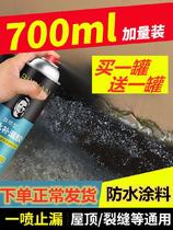 Colour Steel Tile Spray Paint Leak Piping Roof leakage spray Plugging Wall Solid Crack Spray Window Sill Sunscreen Self Spray