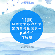 Blue waves waves watercolor ink brush texture texture texture texture fresh decorative background illustration PSD Template