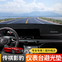 Guangqi Picture Picture Table for the special medium control instrument table for the leather anti-skid automobile supplies decoration modified parts