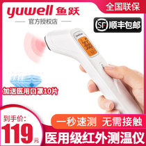Yuyue brand forehead thermometer infrared spot household fever thermometer Medical body thermometer SF delivery on the same day