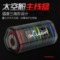 Attack main Wire box large spool silicone fishing line box multi-function sub-Wire box space capsule large wire box 12 axis
