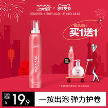 Three magic hairsmith foam hair wax female curly hair moisturizing fluffy French perm mousse bubble mens hairspray styling cream