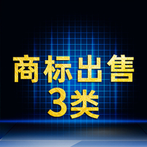 Iron Man 3 class trademark sale transfer purchase mask lipstick cosmetics R trademark transfer