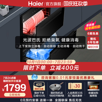 Haier EB03 maternal and infant grade embedded disinfection cabinet household small kitchen home disinfection cupboard cupboard chopsticks 100L