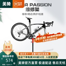 Mountain road bicycle repair rack bicycle repair frame repair table repair rack parking wash frame display rack