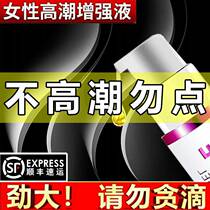 Adult sex supplies Insert female self-defense comfort devices Female couple supplies Fun stimulation second tide g-spot tide spray artifact