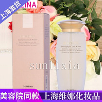 Special Cabinet Shanghai Vinina Cosmetics Vinina High Moisturizing Elastic Makeup Water Vinina Gold Snow