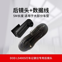 dod driving recorder lsl400s rear pull camera power cord kit combination
