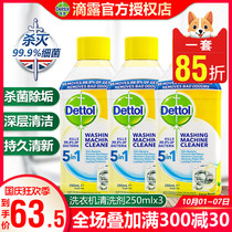 Drip washing machine cleaner 250ml * 3 drum washing machine tank cleaner to stain stain artifact disinfection and sterilization