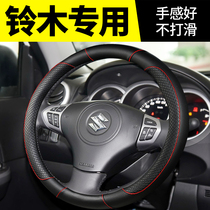 Changhe Suzuki North Fighting Star X5 Liana A6 Old paragraph 1 4 E Steering wheel cover Interior reform Decorative Special Accessories