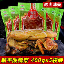 Yunnan Xinping pickles 400gX5 bags Xinping specialty pickles Laotan pickles fish pickles seasoning pack