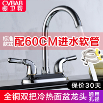 Cupboard guard all copper double hole hot and cold basin faucet Universal double three hole washbasin washbasin household faucet