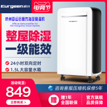 Oujing OJ161E dehumidifier dehumidifier Household clothes dehumidifier Bedroom basement air dryer dehumidifier
