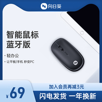 Sunflower Wireless Mouse Smart Control Bluetooth Mute Remote Control Work Tablet Small Portable