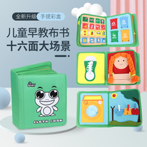 Aosenga baby early education Monte Nouveau Riche first cloth book 0-3 years old can bite and tear educational toys