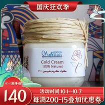 Spot new Egyptian Nefertari rose Magic Cream Cold Cream brightening skin tone moisturizing