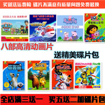 HD Animated Film Dvd Disc Pediatrics Early Education Disc Piggy Peech Super Fly-Man Wang Wangs Eight Departments