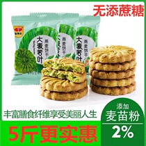 (No Sucrose Added) Barley Ruoye Oats Full Meal Substitute Coarse Grain Nutritional Biscuits Leisure Snacks 1kg Multiple Choice