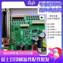New EPSON EPSON LQ630K2 LQ635K 615K 610K 80KF 730KUSB interface motherboard
