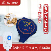 Balling moxibustion electric heating moxibustion treasure waist protection warm hot compress bag period stomach pain artifact physiotherapy bag