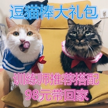 Ades trainer recommends a cat stick spree to make the secret of cat happiness Move the fat cat