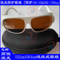 532nm protective glasses 1064nm laser protective glasses laser beauty glasses laser protective glasses eye protection