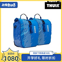 THULE Tuole Shield Pannier bicycle basket bicycle hanging basket bicycle hanging bag