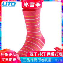 2 pairs of UTO childrens socks outdoor quick-drying sports mid-to-high hike hiking socks travel autumn socks