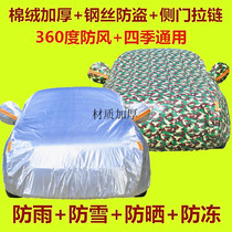 Mercedes-Benz E-Class E320L special sunscreen rain snow cooling snow dust thick car jacket car cover car cover